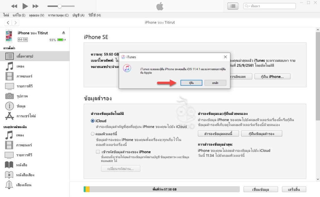 Downgrade Ios 12 To Ios 11 4 1 By Itunes Clean 3