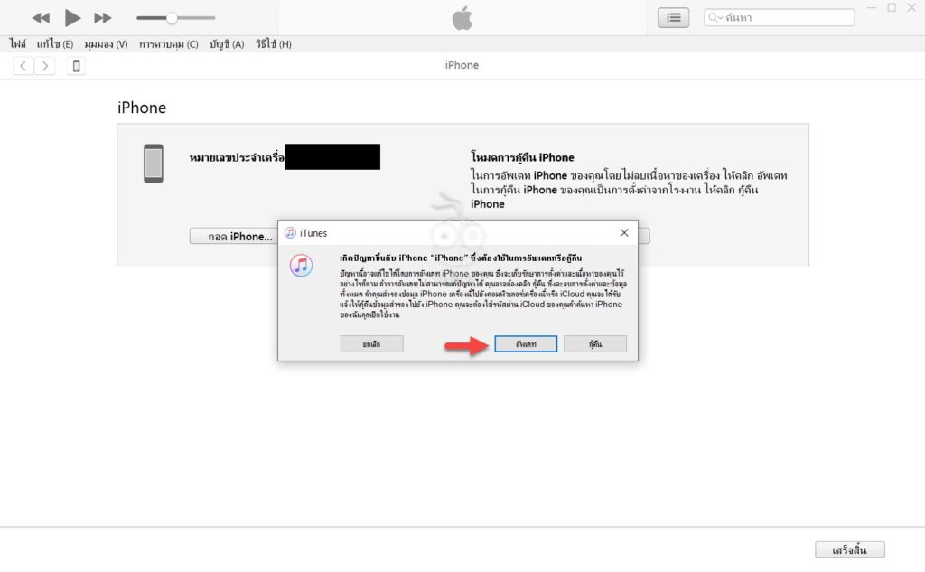 Downgrade Ios 12 To Ios 11 4 1 By Itunes Retain 1 1