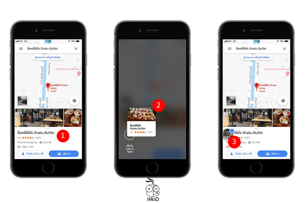 Google Map Group Planning New Feature 1