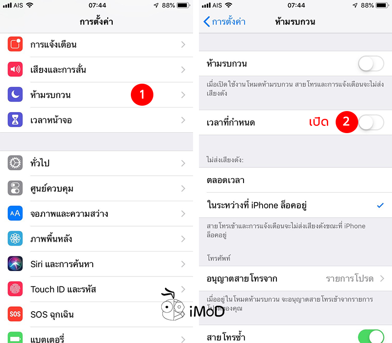  Lock Screen IOS 12