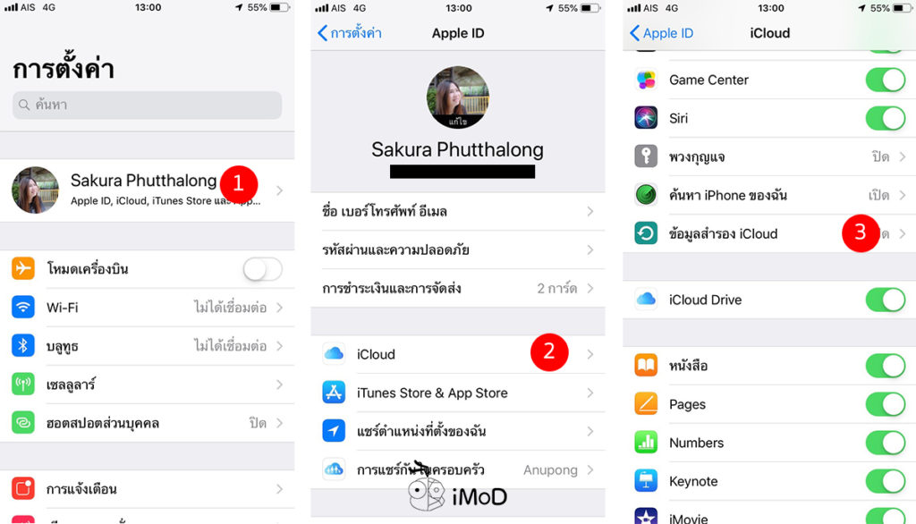 How To Back Up Iphone Ipad Before Update Ios 12 Icloud 1