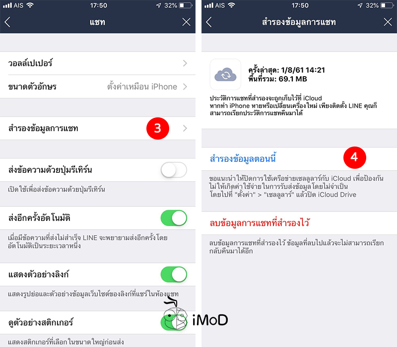 How To Back Up Iphone Ipad Before Update Ios 12 Line 2