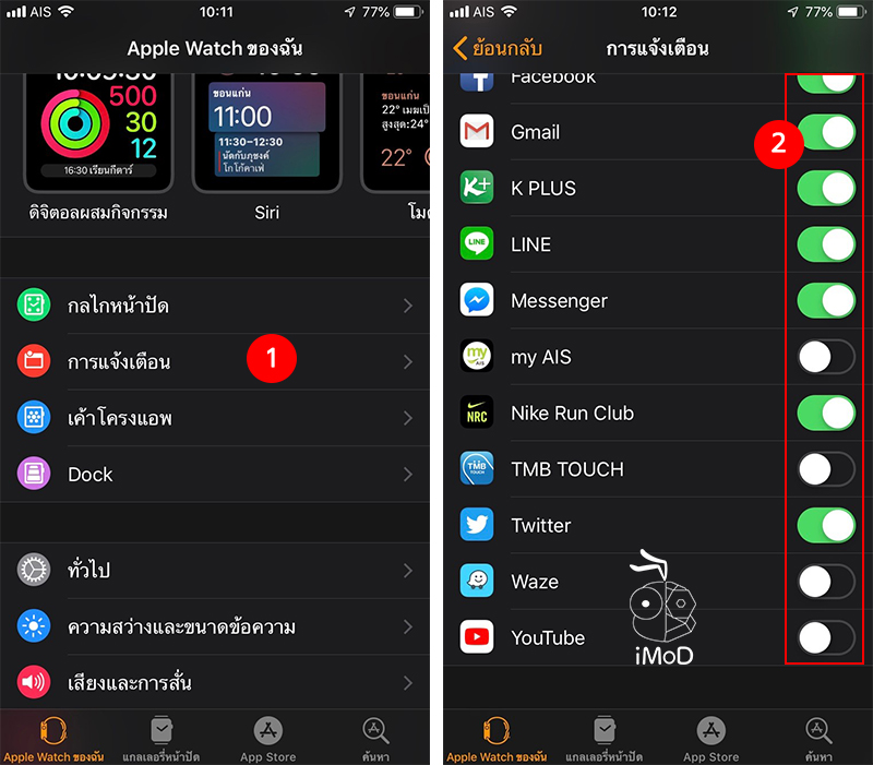 How To Save Battery Watchos 5 13