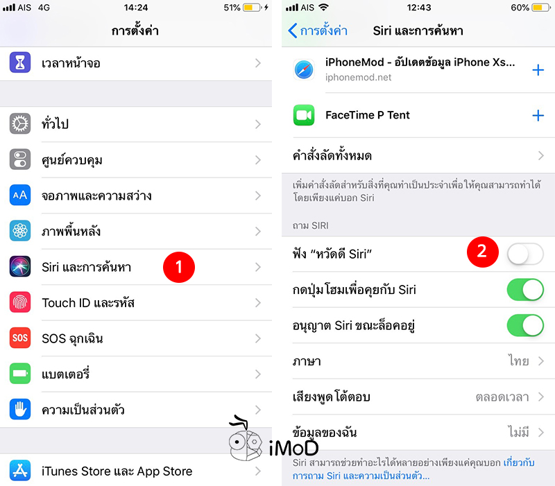How To Setting Iphone Ipad Save Battery 11