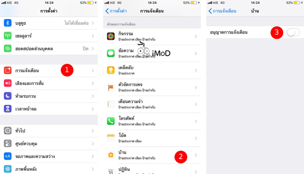 How To Setting Iphone Ipad Save Battery 20