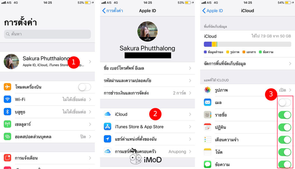 How To Setting Iphone Ipad Save Battery 22