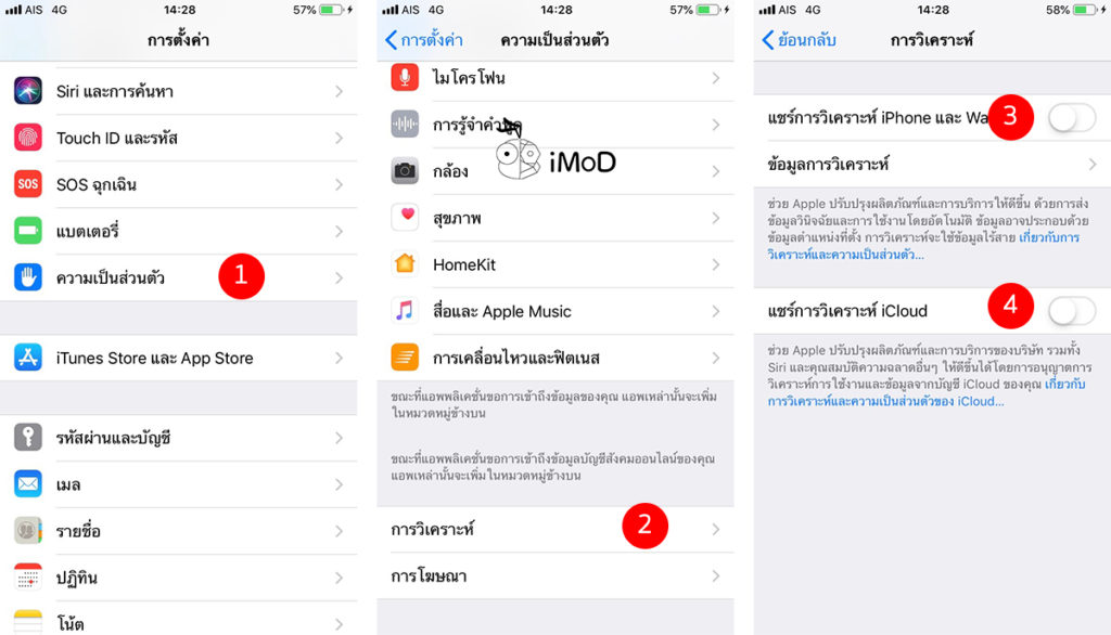 How To Setting Iphone Ipad Save Battery 24