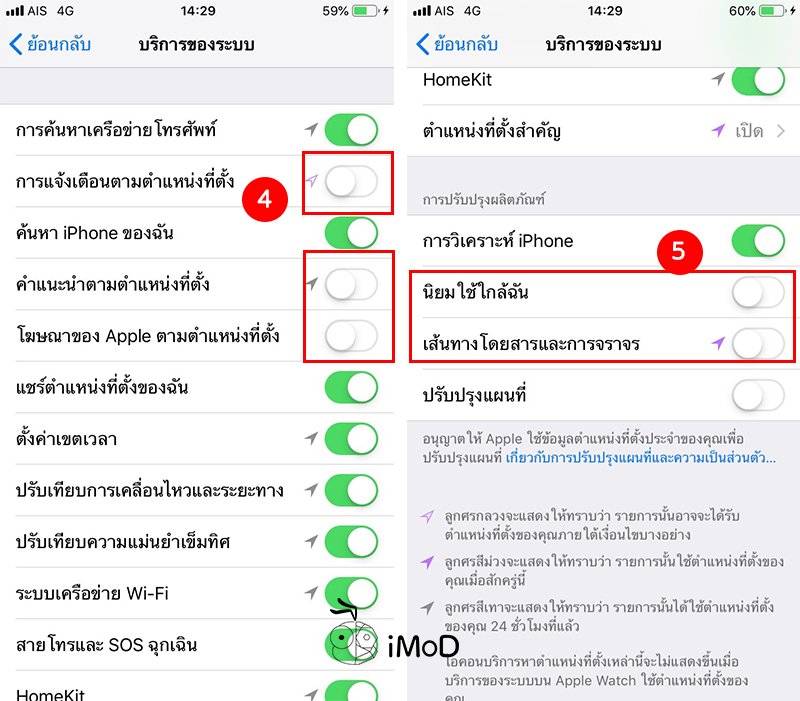 How To Setting Iphone Ipad Save Battery 26