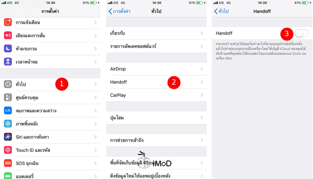 How To Setting Iphone Ipad Save Battery 29