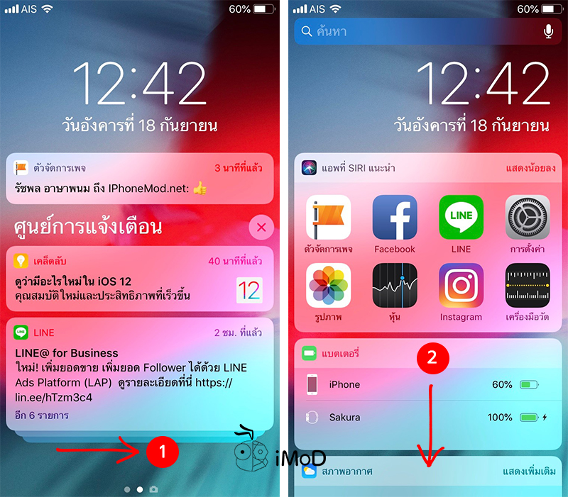 How To Setting Iphone Ipad Save Battery 8