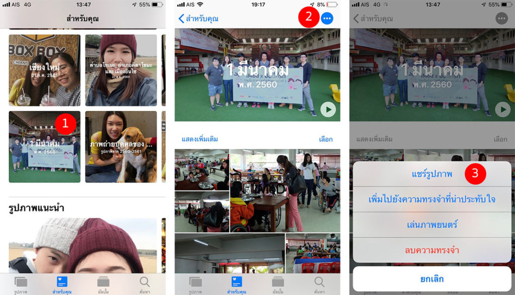How To Share Photos In Ios 12 3