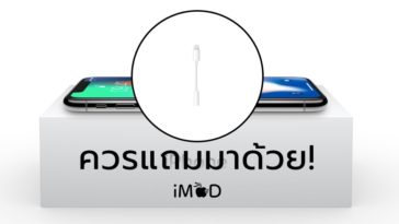 Iphones Won't Include Headphone Adapters Cover