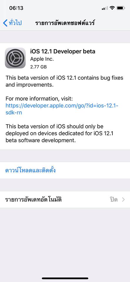 Ios 12 1 Developer Beta 1 Seed Img 1