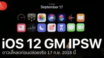 Ios 12 Gm Ipsw Download Link