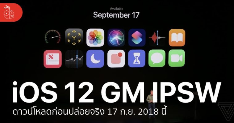 Ios 12 Gm Ipsw Download Link