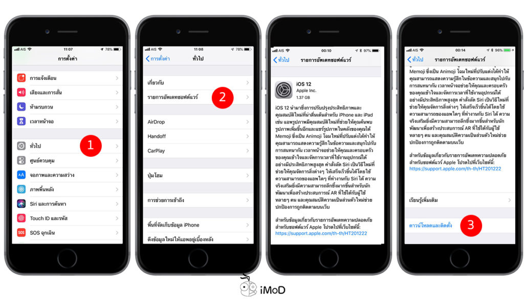 Ios 12 Ota Update Iphone 1 1