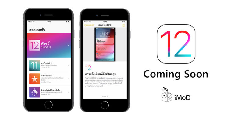 Ios 12 Tips Notify Ios 11 User Before Release