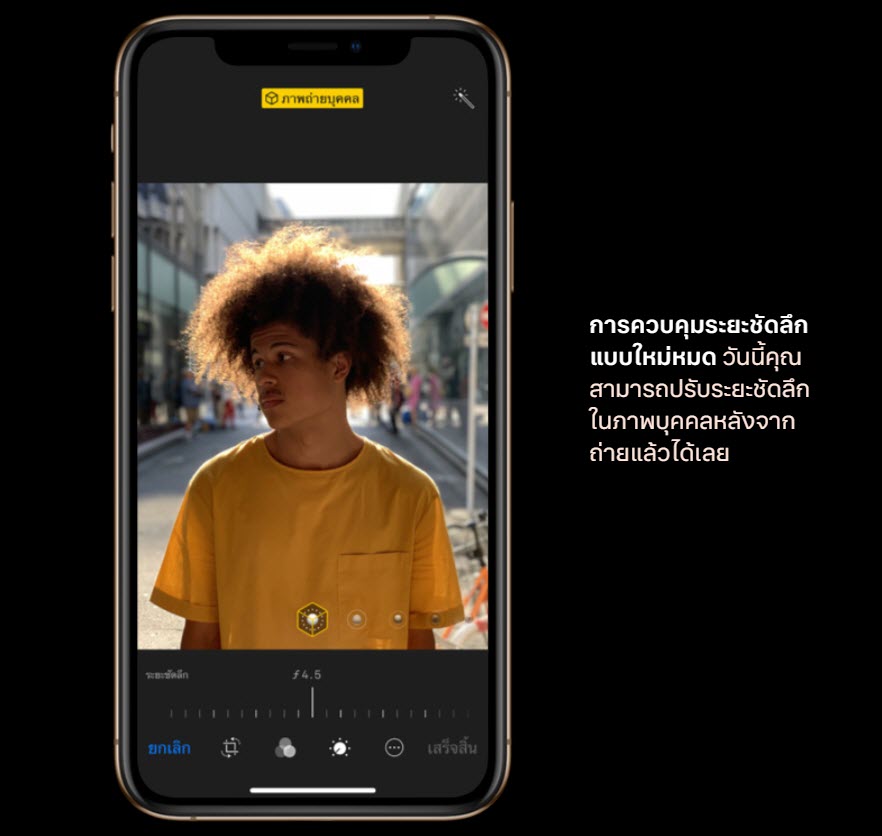 iPhone XS อาจรองรับการปรับ Depth Control ระหว่างการกดถ่ายภาพได้เลยใน