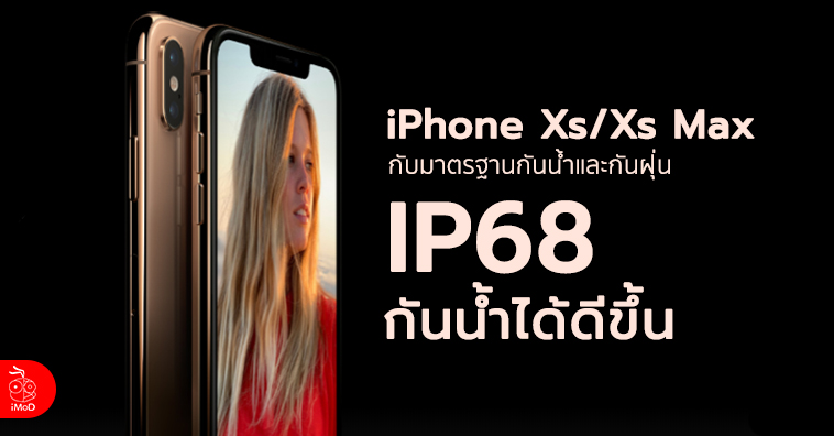 Iphone Xs Iphone X S Max Ip68