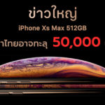 Iphone Xs Max Maximum Price Expensive Cover