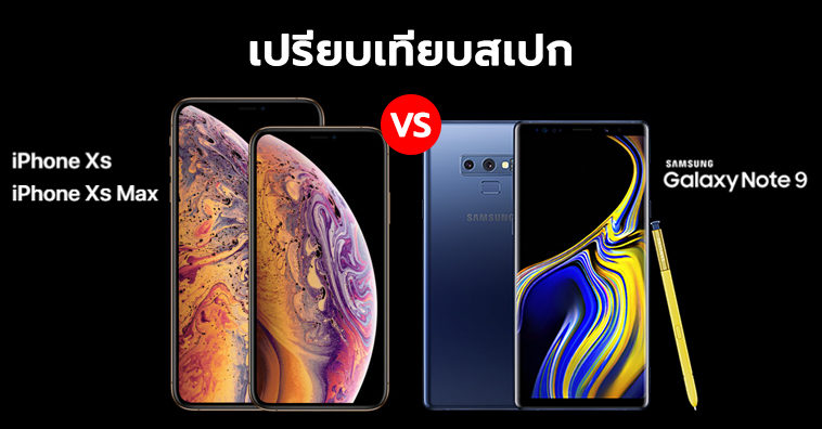 Iphone Xs Vs Iphone Xs Max Galaxy Note 9 Compare