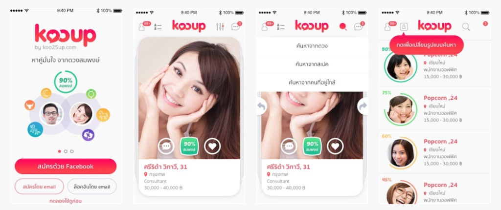 Kooup App On Appstore Thailand Developer 2