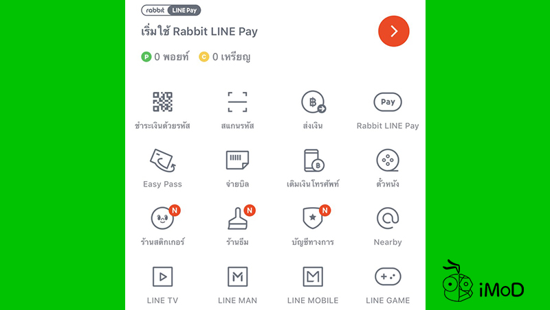 Line New Update Wallet Tab 2