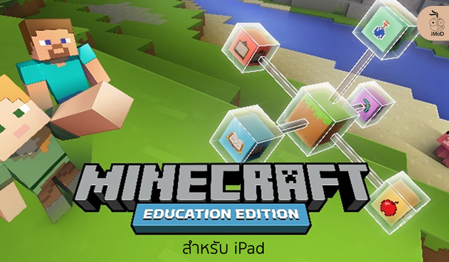 Microsoft Minecraft IPad 