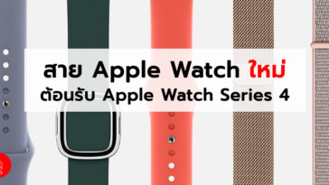 New Apple Watch Brand For Apple Watch Series 4