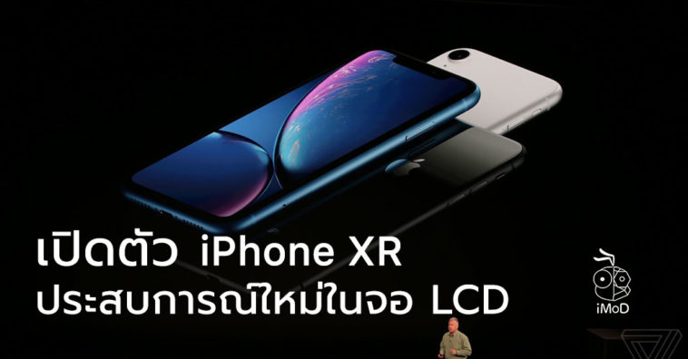 New Iphone Xr 2018 Cover Template