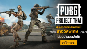 Pubg Project Thai Pre Register