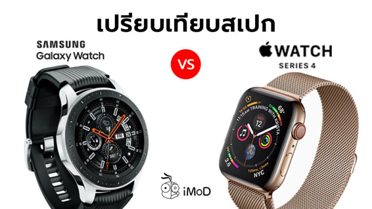 apple watch 4 vs galaxy watch