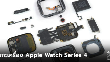 Teardown Apple Watch Series 4 1