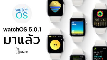 Watchos 5 0 1 Released