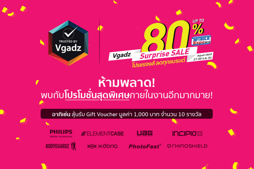 โปรโมชั่นภายในงาน