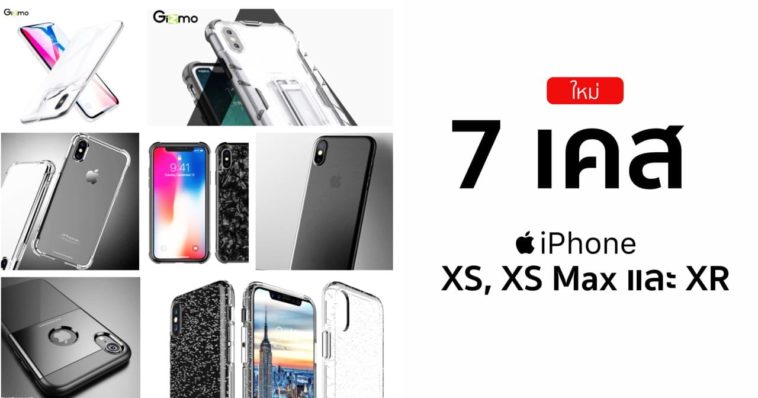 7 New Iphone Xs Case From Gizmo 6