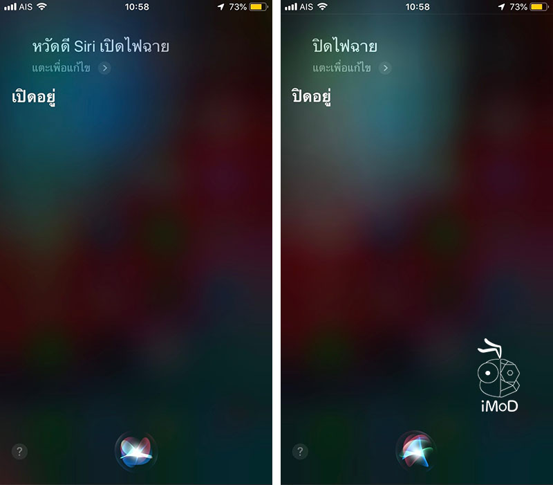8 New Siri Capabilities In Ios 12 10