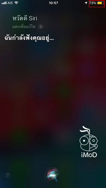 8 New Siri Capabilities In Ios 12 9