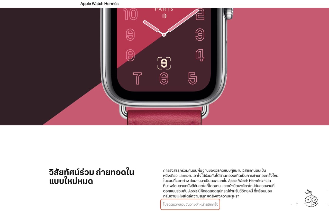 Apple Watch S4 Hermes Thailand