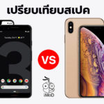 Cover Pixel Vs Iponexsxsmax 3