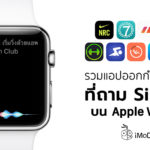 App Can Use Siri On Apple Watch