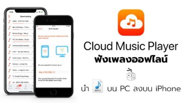 App Cloud Music Player Cover