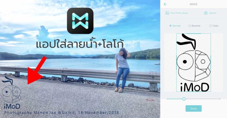 App My Watermarks Cover