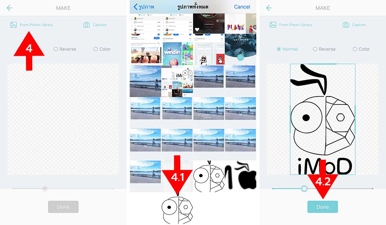 App My Watermarks Howto4