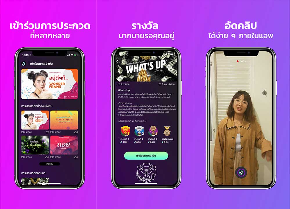 App Song Shakes Content2