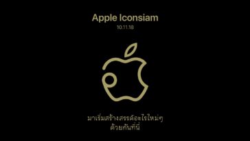 Apple Iconsiam Annouce