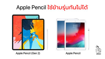 Apple Pencil 1 And 2