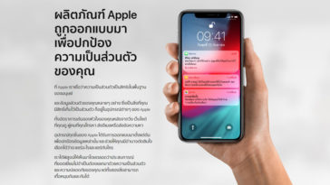 Apple Privacy Website Img 1