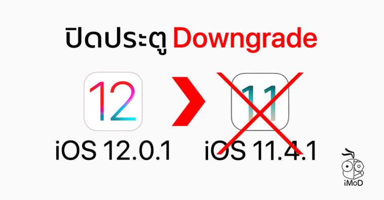 Apple Stop Signing Downgrade Ios 11 4 1