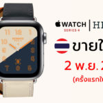 Apple Watch Hermes Release Th Confirm Cover